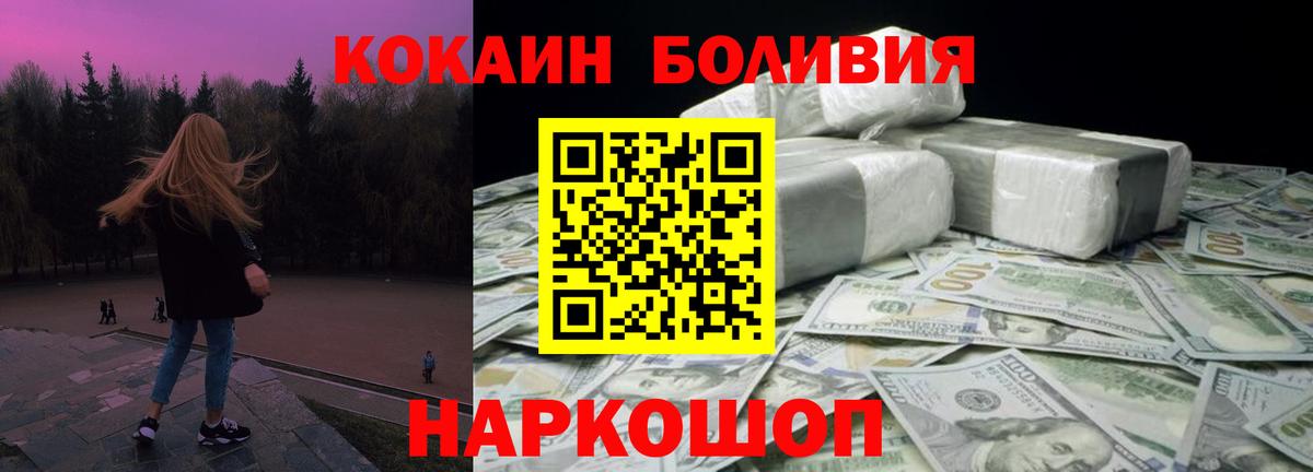 Черемхово  COCAIN FishScale  Вход с VPN 