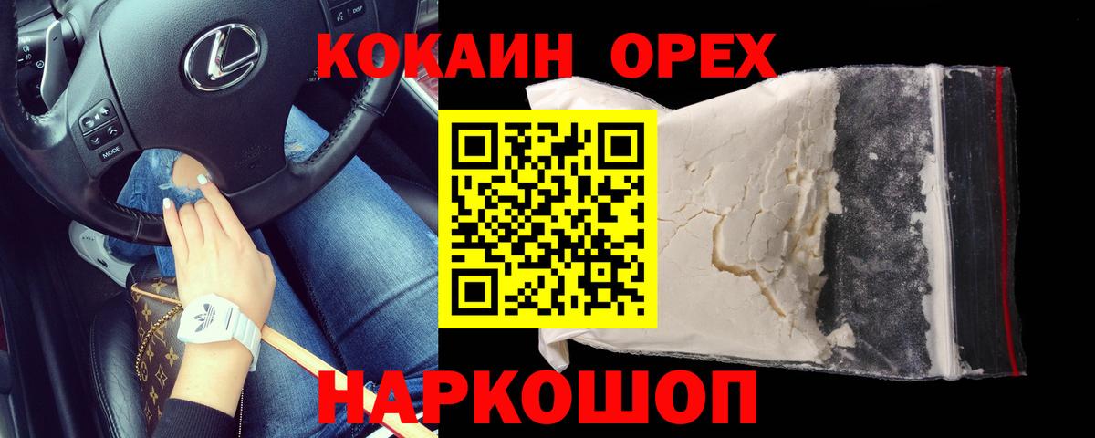 COCAIN 98% Черемхово