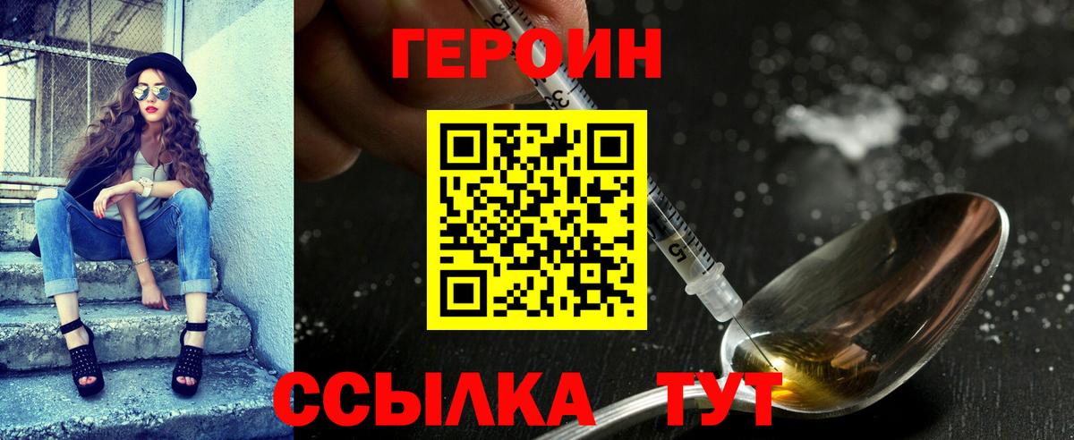 Черемхово  Героин  Вход с VPN  ГЕРОИН гречка 